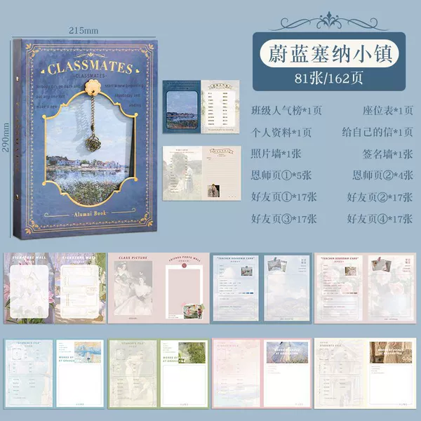 Seine Town丨136 pages of friends page丨160 pages in total