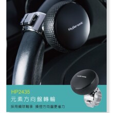 汽车方向盘助力球方向转向辅助器通用转向球省力球跨境货源助力器