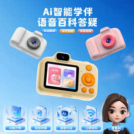 AI拍学机教育大模型豆包ai学习机万物识别可对话儿童相机高清双摄