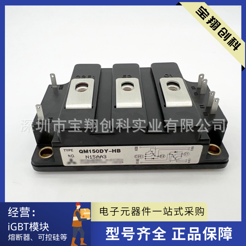 QM150DY-HB QM100DY-HB QM200DY-HB QM75DY-HB QM50DY-HB 模块