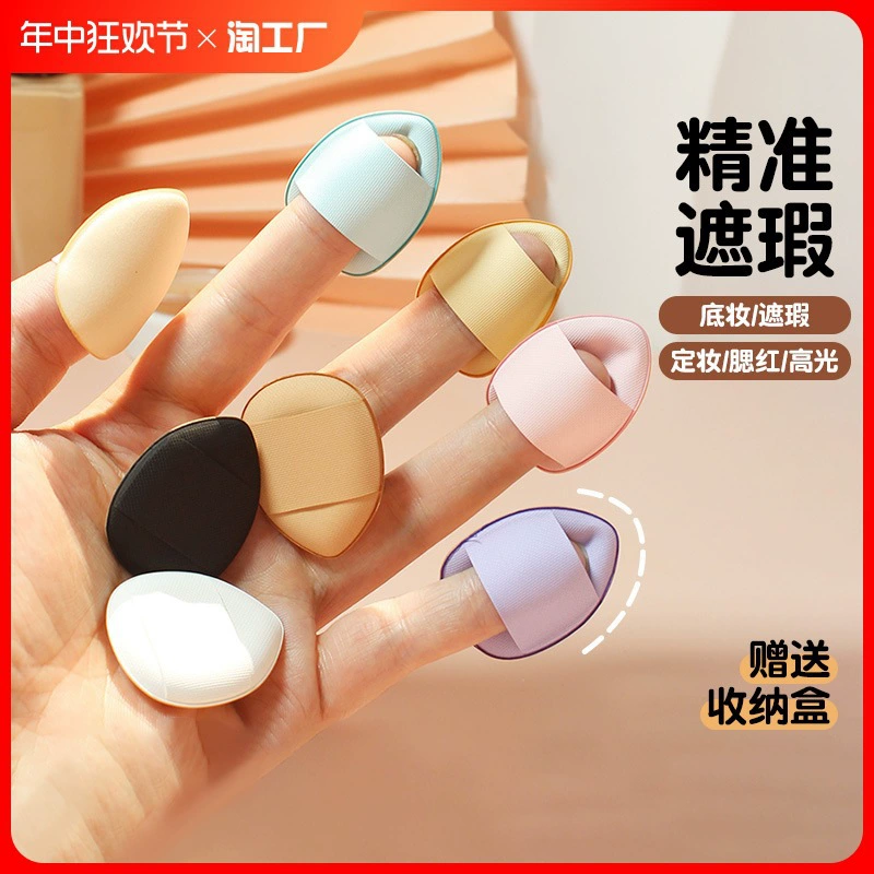 Оптовые пудровые пуховки для пальцев, маленькие воздушные подушечки для консилера, мини-пудровые пуховки для макияжа с заостренным кончиком