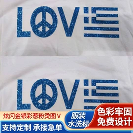 烫图、烫钻;洗唛、商标