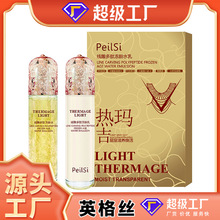 佩兰诗鱼子酱热玛吉骆驼奶视黄醇水乳两件套盒保湿补水滋养套装