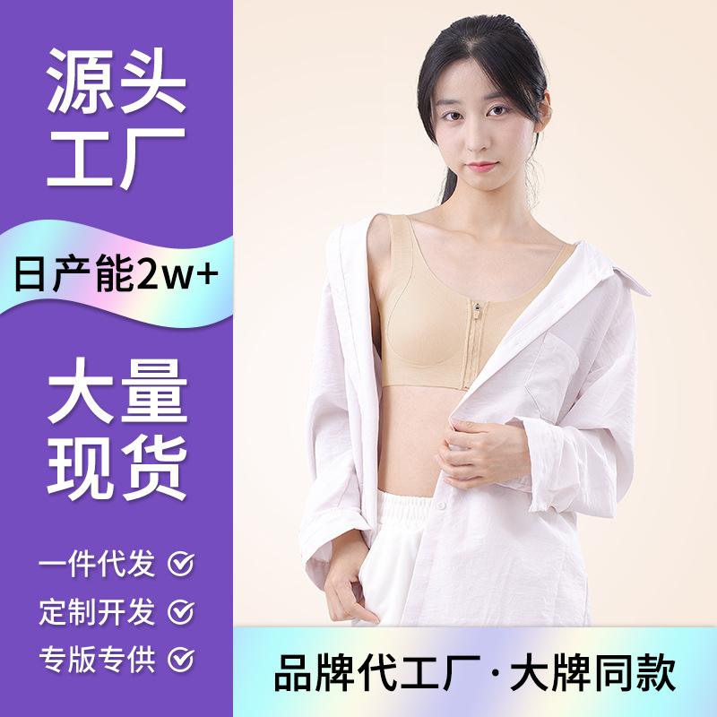 Front Zipper Easy to Put on and Take Off [Invisible] Liquid Foundation Girls Intimates Development Period Student 12-16 Years Old Girls Bra