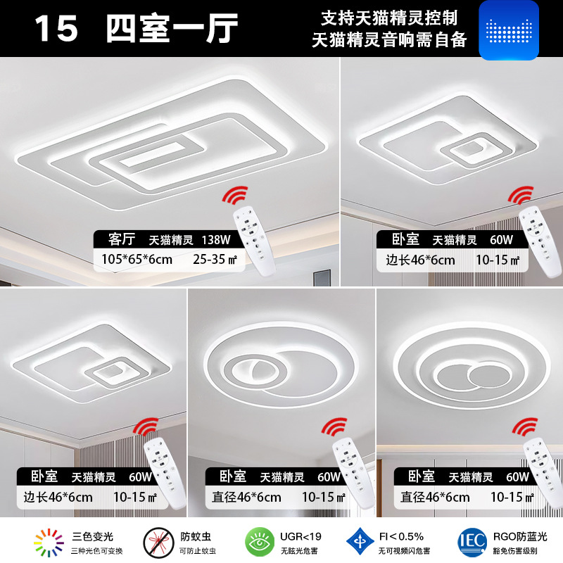 패키지 15 [침실 4개, 거실 1개] 티몰 엘프 핫 세일 패키지 풀세트