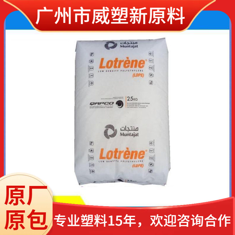 LDPE 卡塔尔石化 CD0230 透明级 高强度 高抗冲 低密度聚乙烯原料