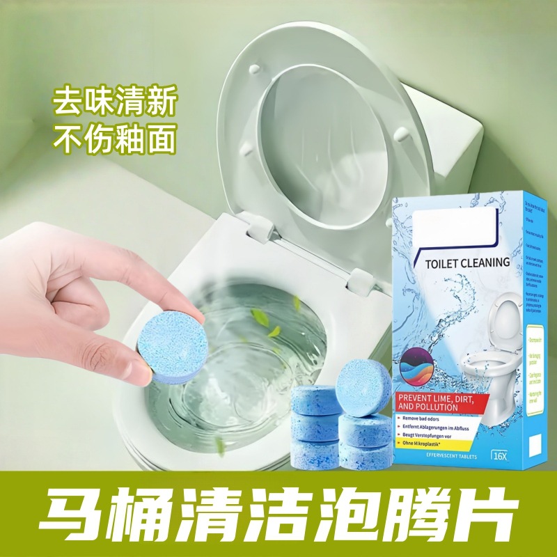 Toilet Cleaning Effervescent Tablets Household Bathroom Decontamination and Descaling Urine Stains Urine Alkali Deodorization and Fragrance Multifunctional Cleaner