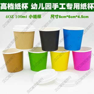 4OZ 100 ml Solid Color Thickened Handmade Disposable Color Small Paper Cup with Lid and Spoon Tasting Cup