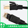 source factory Network cable Crystal head Network cable Household 8 5g network Pure copper Shield