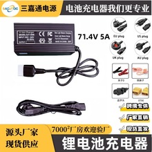 17��60V��ƿ��݆܇늄�܇���ٳ����71.4V5A�����늳س����