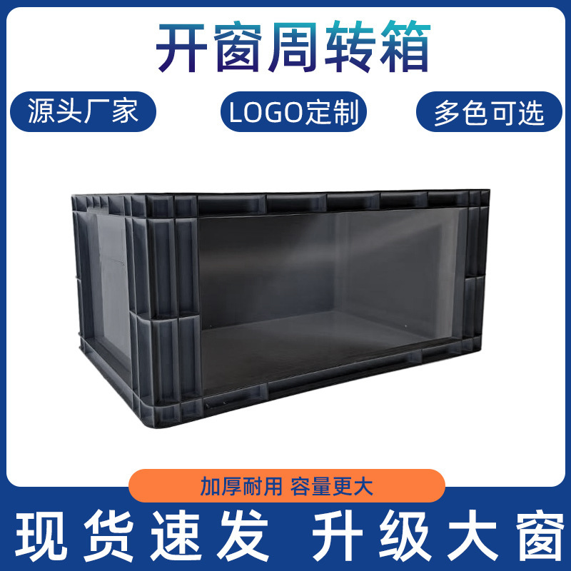 In-Stock Industrial-Style Turnover Box with Hollow Visible Desktop Turtle Box for Fish Storage, Thickened Visible Window Turnover Box In-Stock Industrial-Style Turnover Box with Hollow Visible Desktop Turtle Box for Fish Storage, Thickened Visible Window Turnover Box