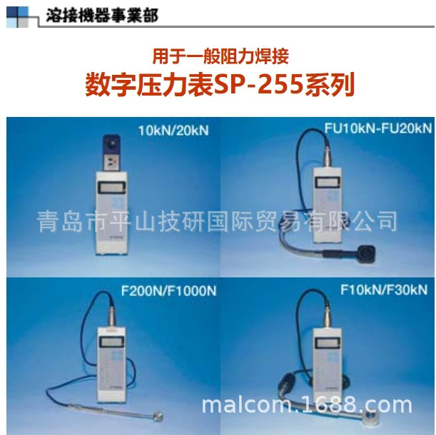 Япония SPOTRON Lion Baolong сварочный аппарат Манометр SP-255-FU20KN