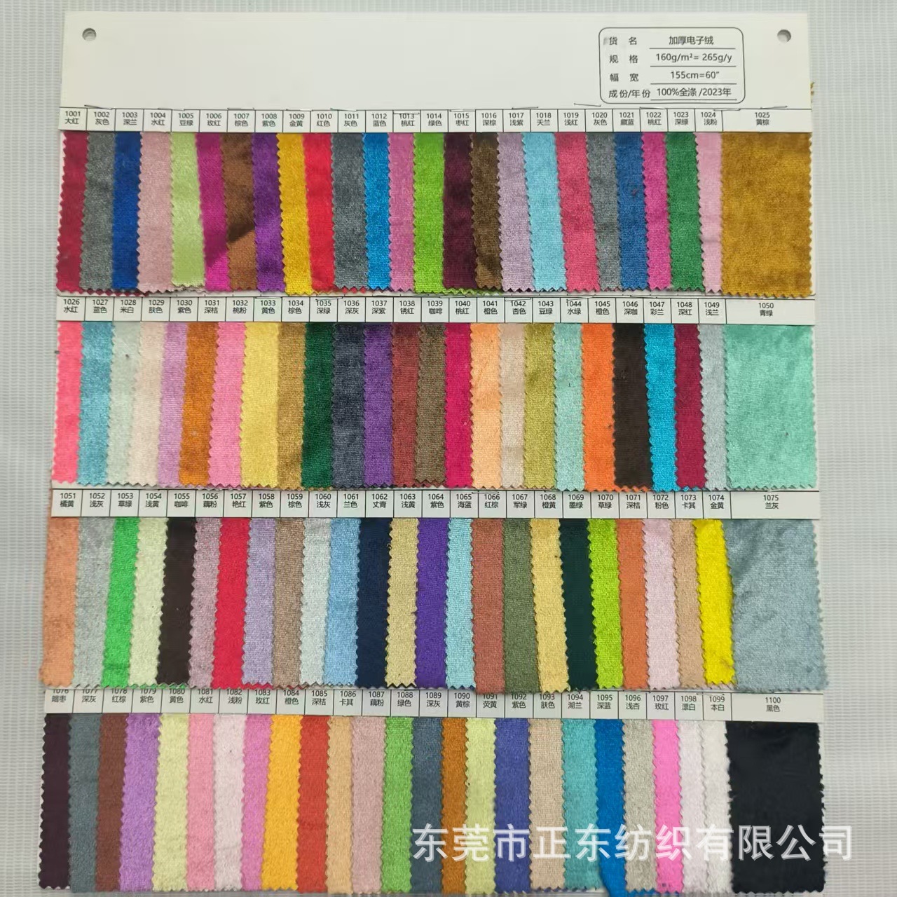 电子绒 密丝绒 短毛绒 涤纶毛绒布 玩具圣诞礼品 现货供应