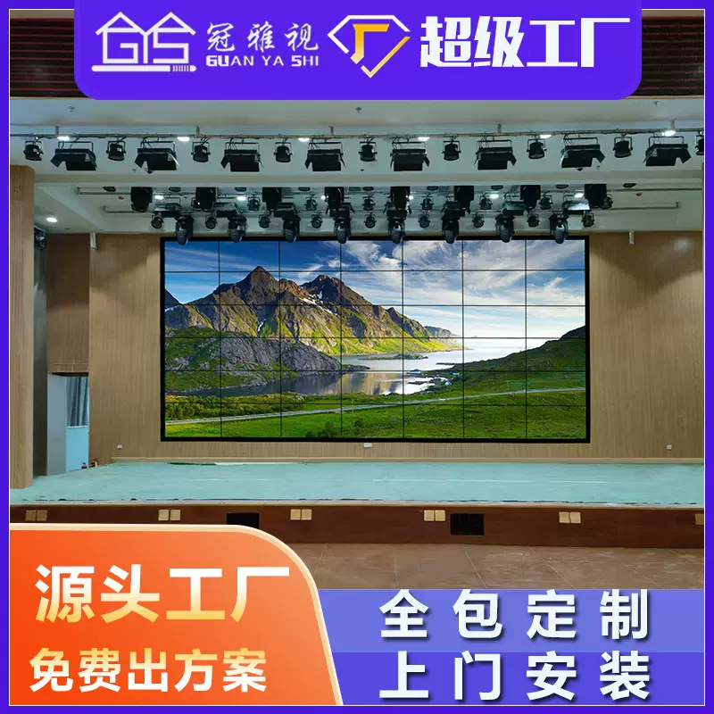 拼接屏46 49 55寸会议多功能报告厅展厅广告屏超窄边液晶显示屏