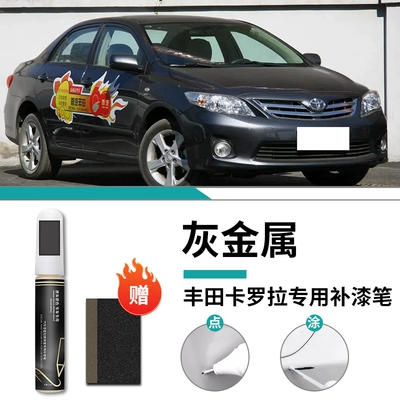 Car Touch-Up Paint Scratch Repair – Avtomobil boya qələmləri - corolla-special-gray-metal-touch-up-pen-matte-paper