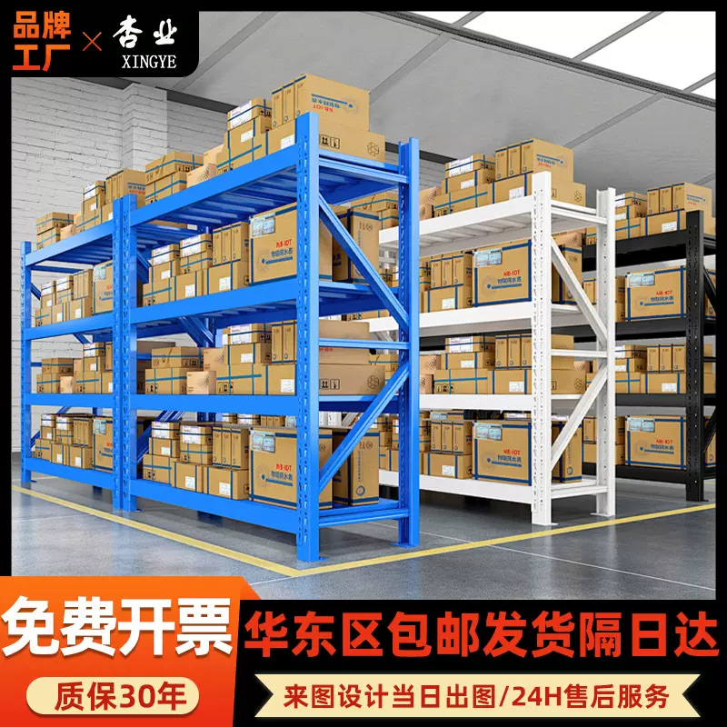 仓储货架置物架自由多层中型铁架批发快递轻型重型仓库货架可调节