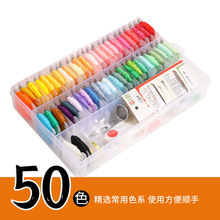 跨境刺绣缝纫线针线盒50色刺绣线绕线板戳戳乐绣线组合套装针线包