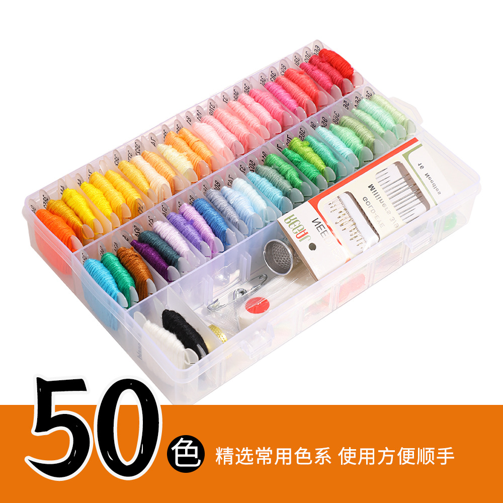 跨境刺绣缝纫线针线盒50色刺绣线绕线板戳戳乐绣线组合套装针线包