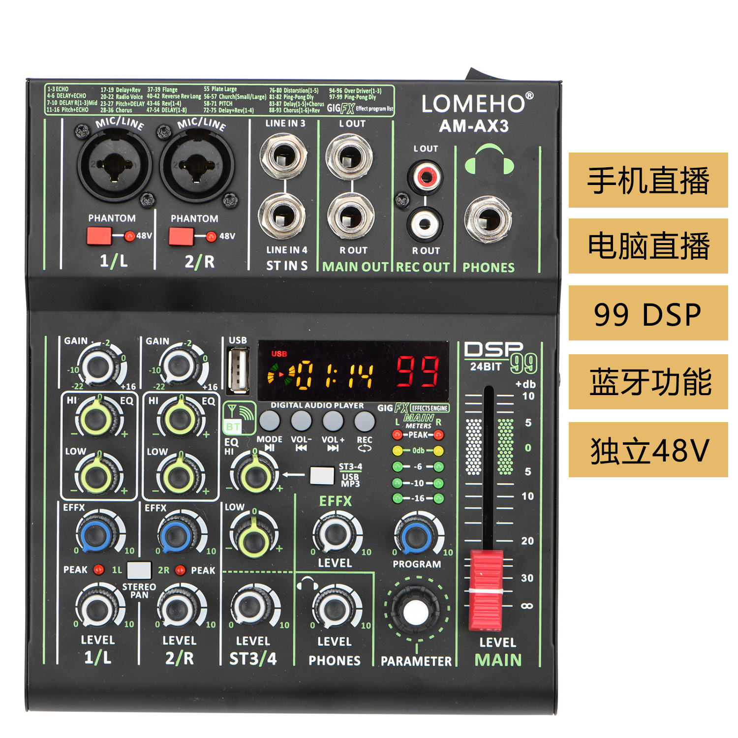 99DSP 4通道小型迷你调音台手机电脑直播录音独立+48V幻象混音器
