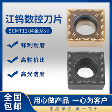 ���u����܇��Ƭ������A�ȿײ��P��F���Ӳ�|�Ͻ�܇������SCMT12