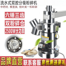 小型流水式打粉机商用中药材粉碎机大型超细三七磨粉机家用研磨机