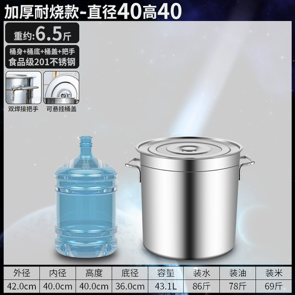 [加厚耐烧款直径40高40≈43L]
