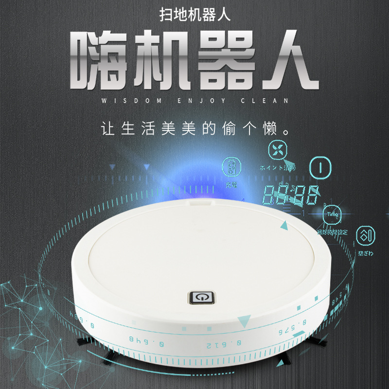 Sweeping Robot, Household Smart Floor Mopping Machine, Vacuum Cleaner, Lazy Automatic Cleaning Machine, Cross-Border Gift Manufacturer