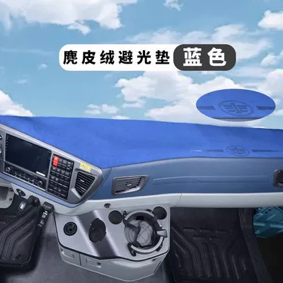 Truck Modified Decorative Work — Günəş əleyhinə siperlik - diamond-label-suede-light-protection-mat-blue-anti-slip-bottom-with-label-delonghi-x6000