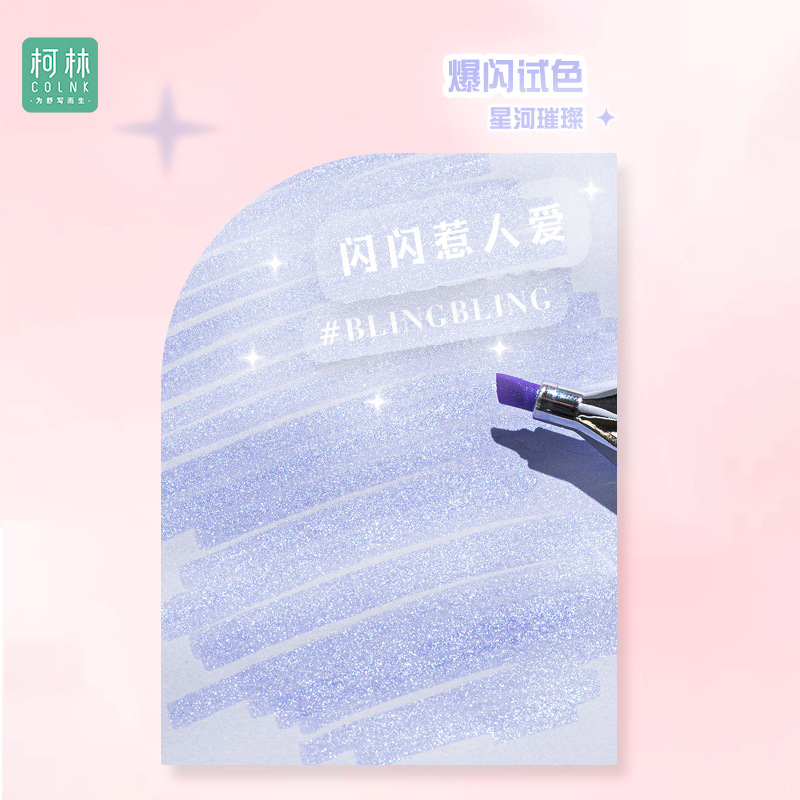 La nueva pluma flash de Colin, la marca fluorescente brillante, la cuenta de mano brillante, el polvo de oro brillante, los puntos clave de los trazos de arena movediza de hadas