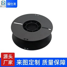 厂家定制塑料线盘 DIN200全新 ABS 线轴 3D打印耗材卷盘 空盘批发