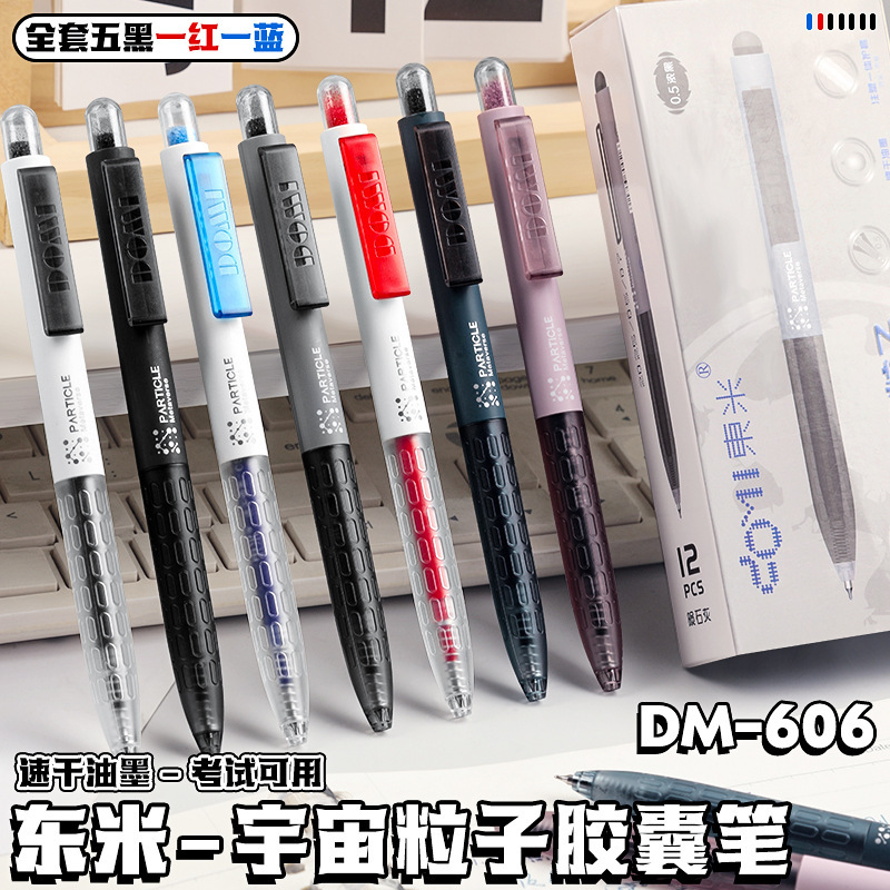 Dongmi Dm606 Cosmic Particle Press Gel Pen Classy Black Technology Sense Student Exam Brush Pen Black Pen