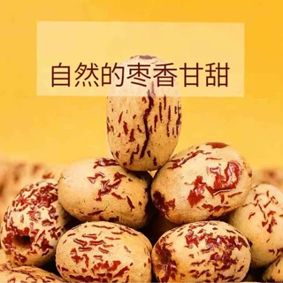 定制去皮去核红枣虎皮枣新疆灰枣即食煲汤熬粥软糯免洗无核枣零食