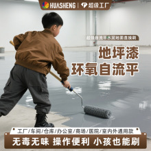 三合一地坪漆家用地板水泥地漆水性树脂抗磨车间防静电环氧地坪漆