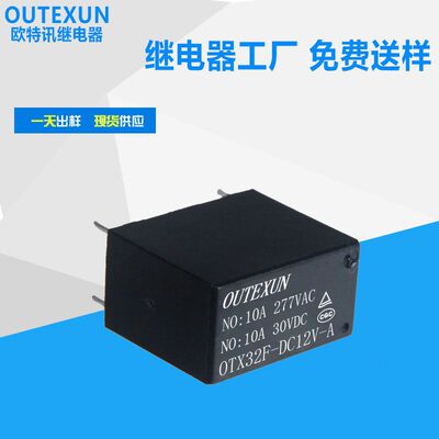 Manufactor 32F relay 12V4 Foot normally open 10A relay 24V intelligence Home Furnishing power small-scale relay