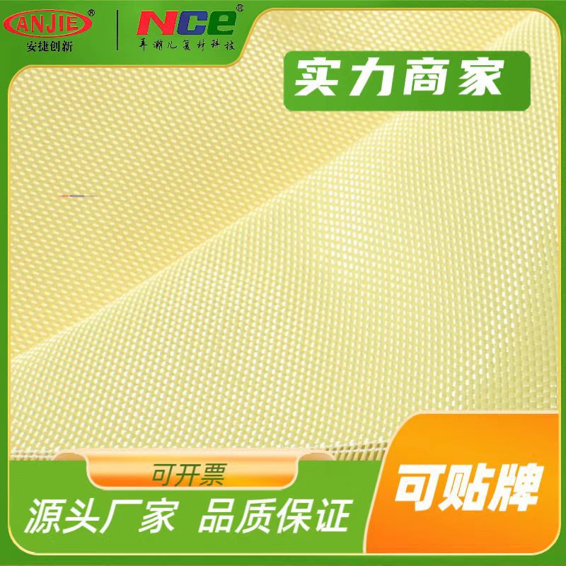厂家直销1500D200克芳纶纤维斜纹布防弹芳纶布防割高强纤维材料