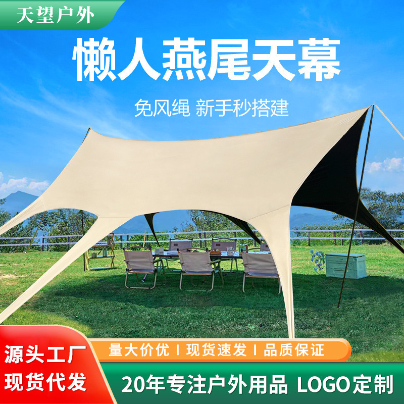 Dovetail Canopy Tent Outdoor Lazy Camping Free Building Rainproof Sunscreen Camping Awning Thickened Black Rubber Canopy