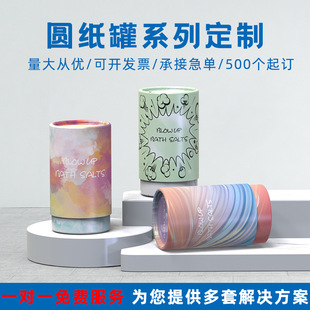 Fsc Certified Factory Universal Cylindrical Paper Can Customized Classy Round Packaging Box Kraft Paper Tube Bath Salt Jar Customized