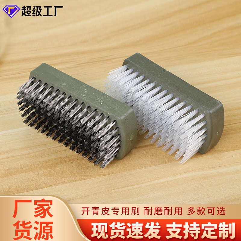 青皮文玩核桃硬毛白尼龙丝开青皮钢丝刷子塑料柄款清理专用工具刷