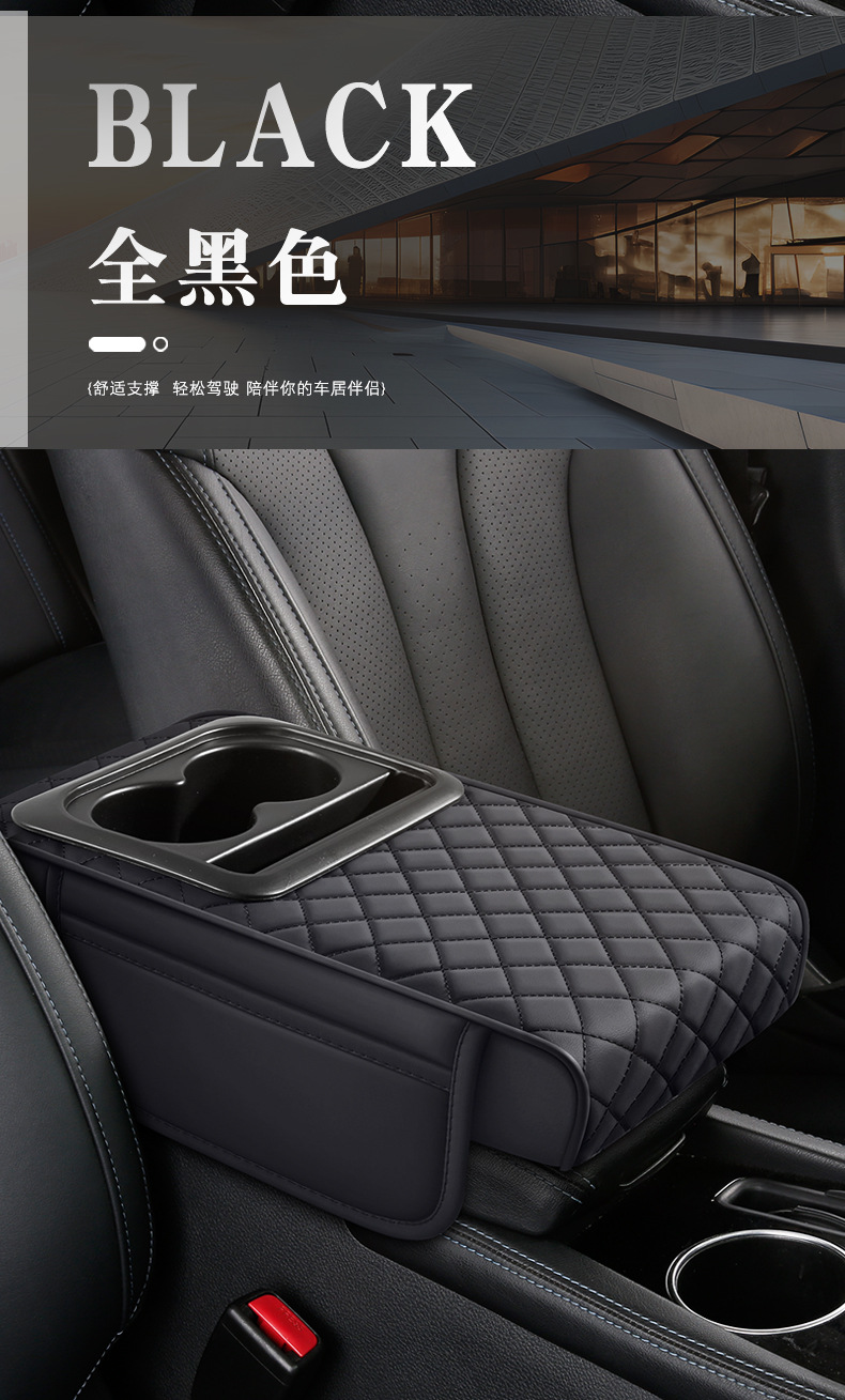 Car Armrest Box Cover Multifunctional Four-In-One Universal Car Tissue Box Cup Holder Water Cup Heightening and Lengthening Pad Elbow Rest