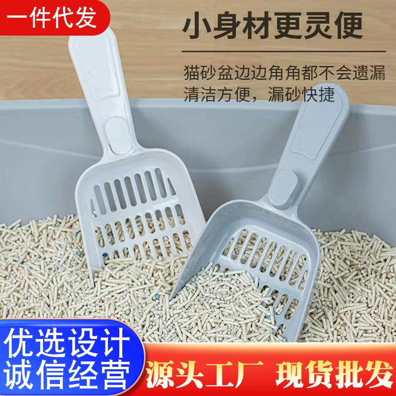 Утолщенная Лопата Для Кошачьих экскрементов пикап Туалет ПЭТ формат сетки пластиковая Лопата для кошачьих туалетов чистящие инструменты для кошачьего туалета оптом