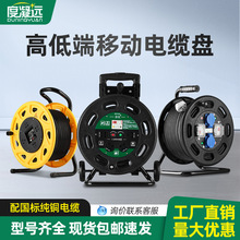 移动电缆盘厂家直供线缆盘220V380V空盘电源拖线盘工业带拉杆线轴