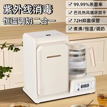 宝宝紫外线奶瓶消毒柜带烘干二合一婴儿专用恒温调奶器泡奶机一体