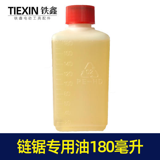电链锯切割机锂电锯链锯专用油180毫升链条油电动工具专用油02549