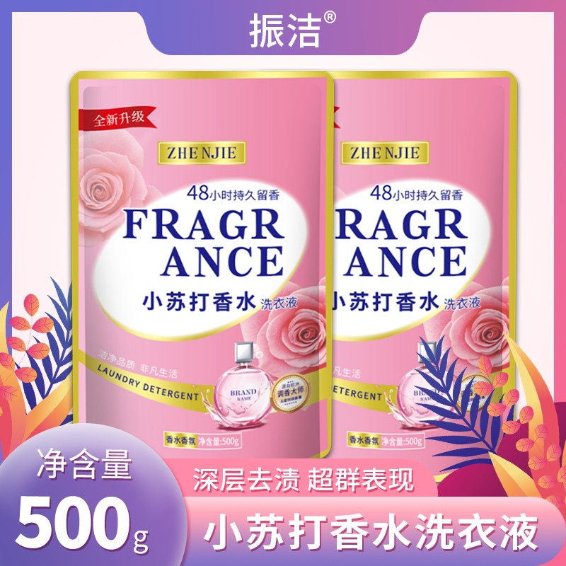 Factory wholesale lavender fragrance 500g laundry detergent bag baking soda perfume laundry detergent stall supply family pack