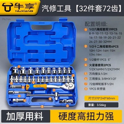 socket combinations, car repair – Repair kit - auto-repair-tool-set-72-tooth-32-piece-set