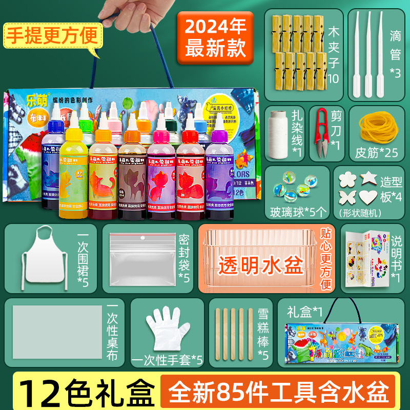 12색 홀치기염색소 [도구세트/물통포함]