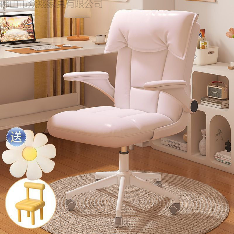 Chair Computer Chair Home Learning Ergonomic Comfortable Sedentary Desk Chair Girls Bedroom Backrest Office Swivel Chair