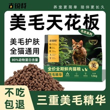 古锐特猫粮小猫主食去毛球猫草多包装鲜肉营养美毛护肤全价猫粮