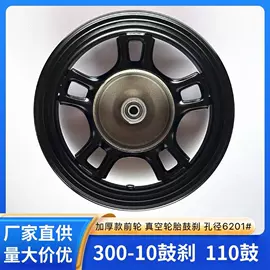 电动车配件;轮毂