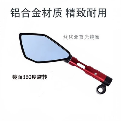 Universal motorcycle modified Motorcycle rearview mirror